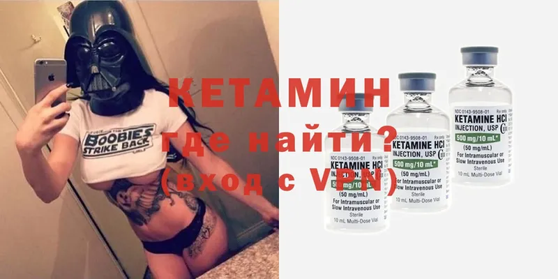 где можно купить   Воронеж  КЕТАМИН ketamine 