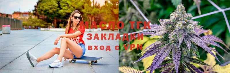 дарнет шоп  Воронеж  Дистиллят ТГК THC oil 